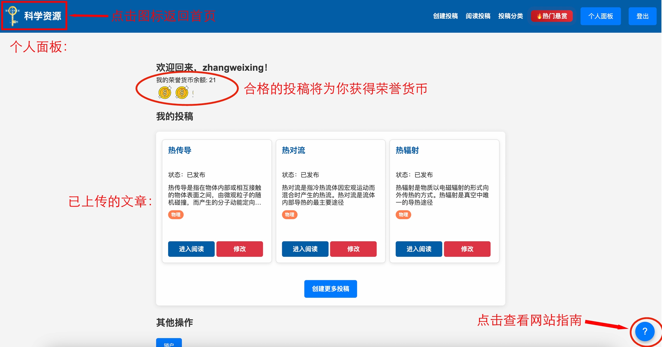 教程图片9